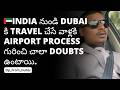 India to Dubai Travel Process | Airport Steps Explained in Telugu