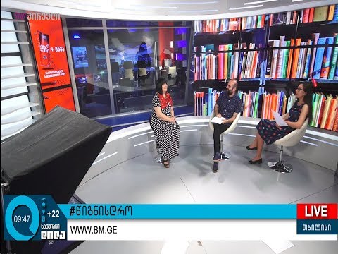 #წიგნისდრო - „mastsavlebeli.ge“-ის ლიტერატურული კონკურსი