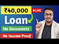 Rs 40000 instant loan without income proof  live proof  without documents  instantloan