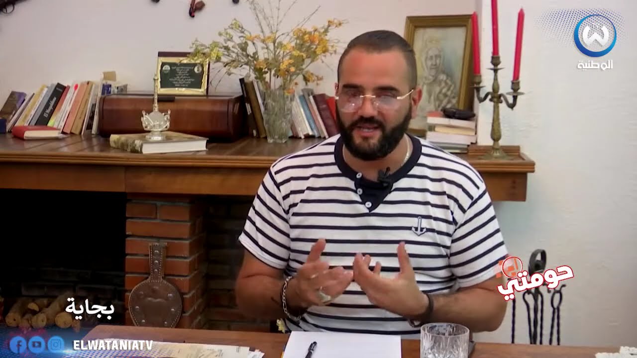 عدد جديد من أنا في حومتي راح يعرفنا على مدينة بجاية وتاريخها المجيد