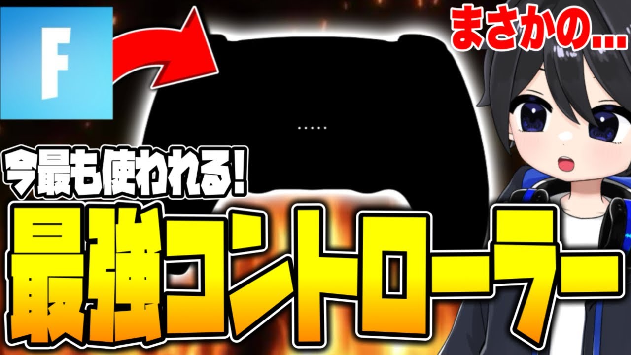 PAD Players Must See] The Most Powerful Controller Used in Asia