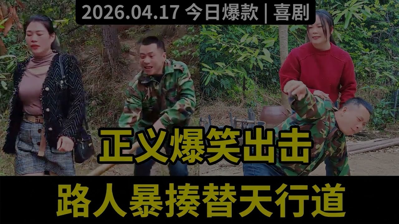 爆笑夫妇日常：吃货老公的欢乐生活