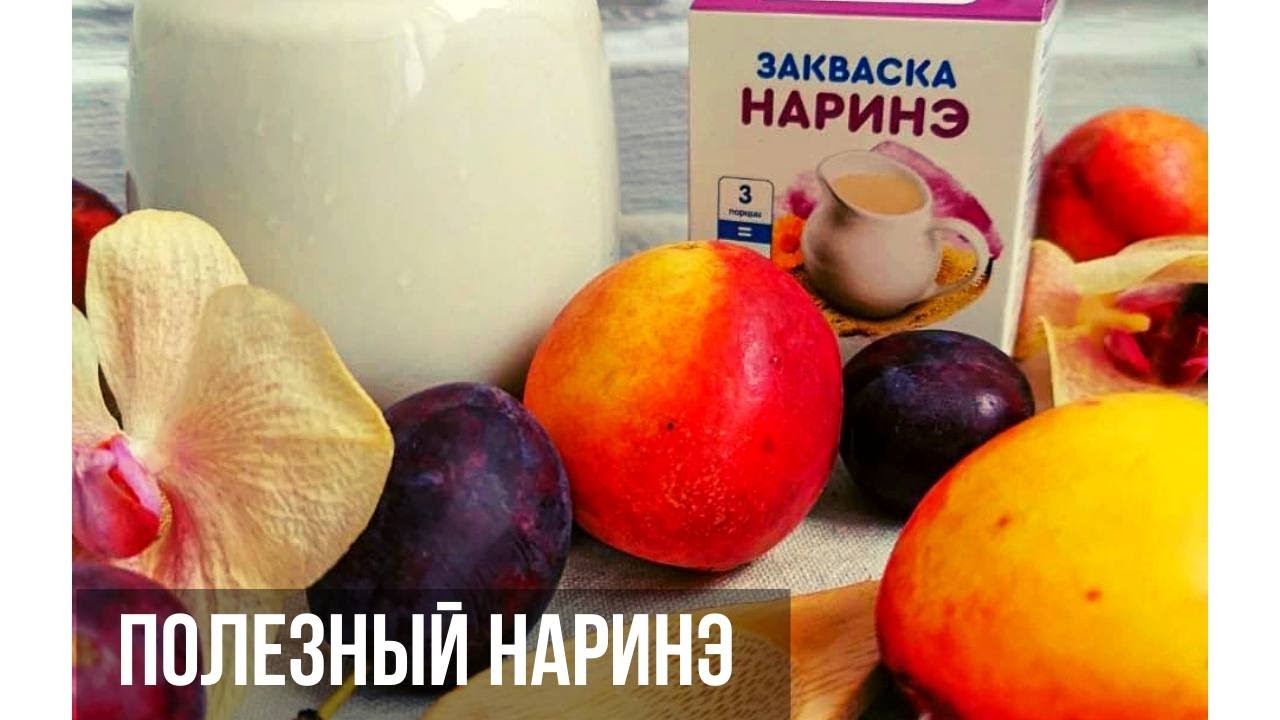 Наринэ - кладезь пользы!