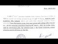 HOW TO CHECK SUBJECT COMBINATION// ASSAM UNIVERSITY// #assamuniversity #assamuniversitysilchar