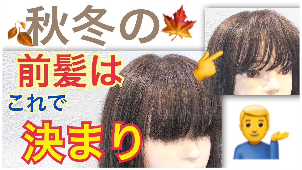 前髪のくせは 生かすも直すもアナタ次第 上手にお付き合いする計画発動 Mery