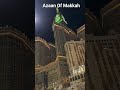 Azaan of makkah real voice #azaan #viral #shorts #makkah #saudiarabia #trending #youtubeshorts #fyp