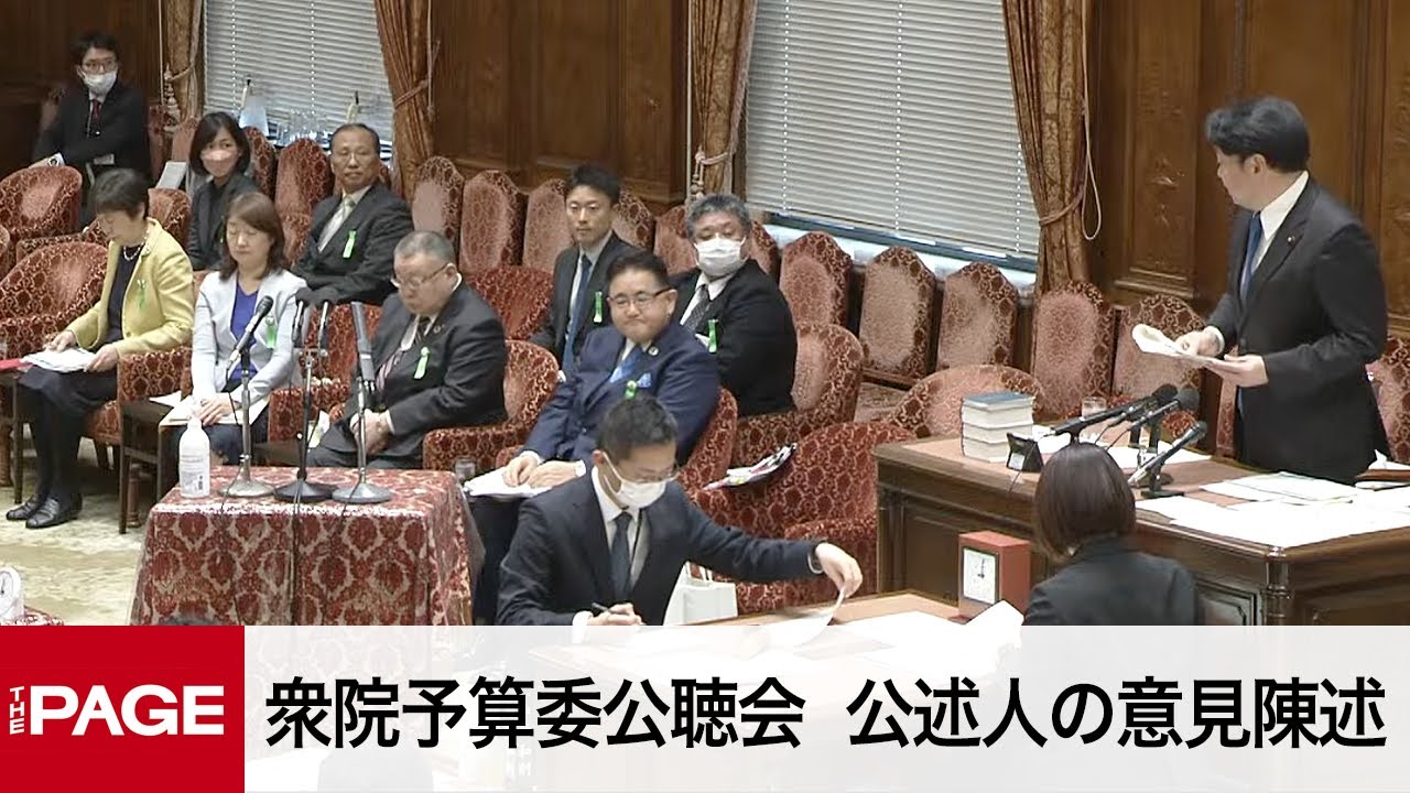 公聴 会 と は