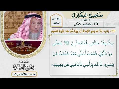 [699] حديث: يصلي من الليل فقمت أصلي معه فقمت عن يساره [[كتاب الأذان]]