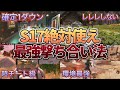 【S17最新版】プロ級に勝てる撃ち合い方法６選 【Apex】 #apex