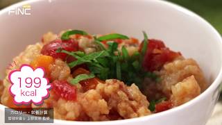 【199kcal】ダイエットレシピ　｜低カロリーが嬉しい♡野菜たっぷりあったか雑炊｜FiNC（フィンク）