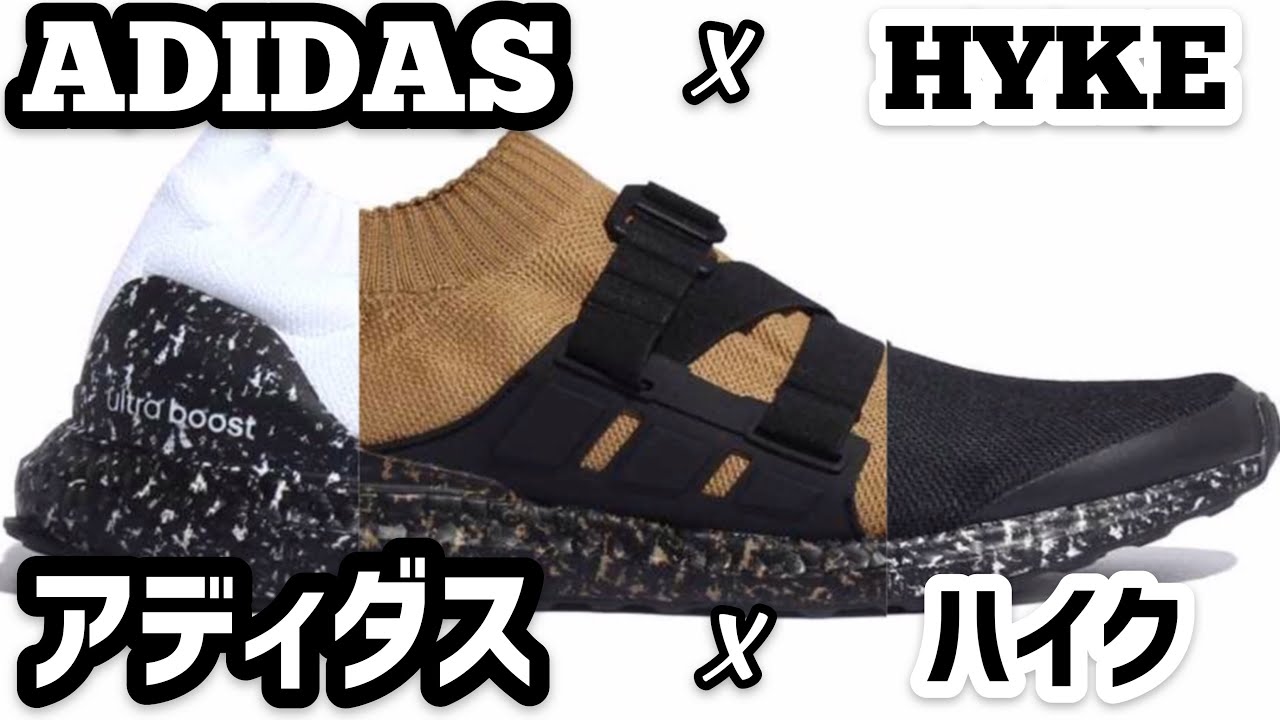 adidas　HYKE　ウルトラブースト