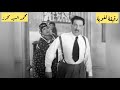 نجيب الريحاني وشرفنطح في فيلم سلامة في خير لو كل كلب عوى ألقمته حجرا لأصبح الصخر مثقالا بدينار 