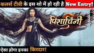 Pishachini New Entry In The Show Colors Tv Jiya Shankar Nyra Banerjee Harsh Rajput