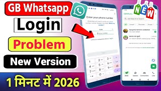 Gb whatsapp login problem 2026 | How to download gb Whatsapp letest version 2026 | gb whatsapp