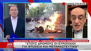 Παναγιώτης Πετράκης: Τα βαθύτερα αίτια της κοινωνικής έντασης στην Ευρώπη