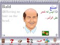 قاموسي العجيب 