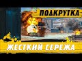 КАКОЙ ТАНК ИГРАЮТ С ФУЛЛ ГОЛДОЙ ● Sergeipasko Pobeditel ВЗОРВАЛ ВСЕМ ПУКАНЫ ● WoT Blitz