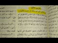 المزمور الأول طوبى للرجل الذي لم يسلك في مشورة المنافقين