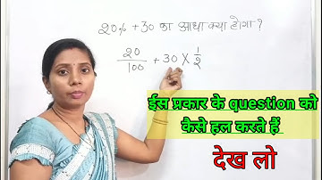 600+400 Ka Adha Kitna Hoga|| 600+400 Kitna Hota hain || Maths Trick
