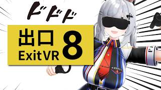 【クリア耐久】8番出口VR