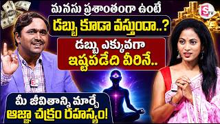 Subconscious Mind Power Telugu | Life Changing Techniques | Life Coach Vishwam Vijay