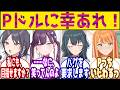 リクエストされたネタに沿ってSSを書きたいに対する反応【学園アイドルマスター/学マス】