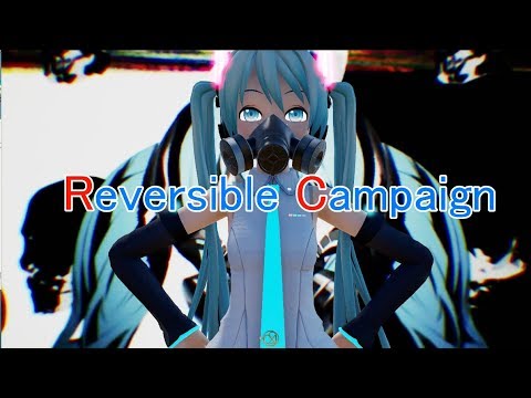 【Ray-MMD】ISAO式ミクさんで　”　リバーシブル・キャンペーン　Reversible Campaign　”　オリジナルVer.2　4k