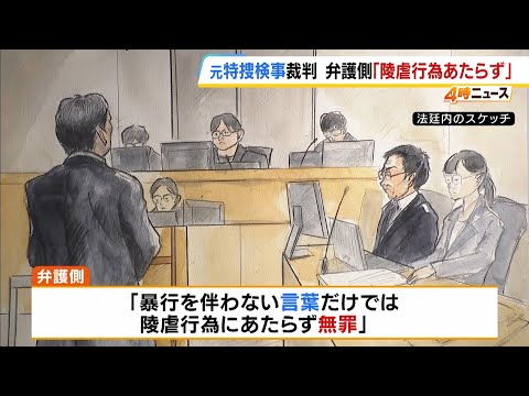 "Don't underestimate the prosecution": Trial questions interrogation tactics as defense argues "w...