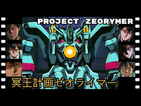冥王計画(プロジェクト)ゼオライマー 冥王計画(プロジェクト) ゼオライマー/関俊彦【買取価格】｜ゲオ