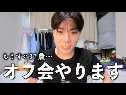 Announcement of My Meetup and the Truth About My Recently Posted Video