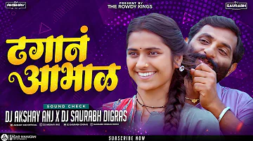 Dhagan Abhal Datlaya G | ढगांन आभाळ दाटलया ग | Sound Check | Dj AKshay ANJ x Dj Saurabh Digras