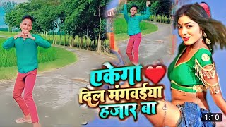 EKEGO DIL || एकेगो दिल मंगवेया 1000 बा | Raj Bhai Video| Shilpi Raj | Nagendra Ujala | Dj Song R