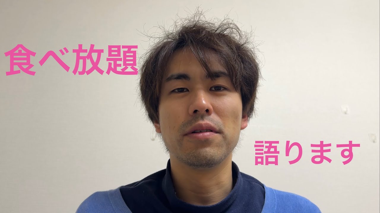 第127話　食べ放題（焼肉　ワンカルビ）について語ります