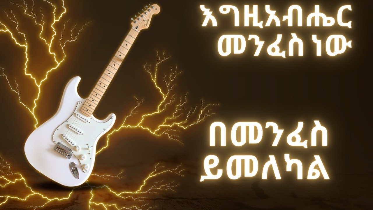 Deborah Tamirat/Live sunday Woriship/ Exodus Nations Sound