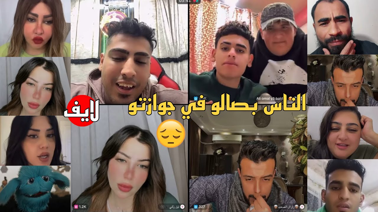 كروان مشاكل لايف - يتكلم عن جوازتو والفلوس الي ضاعت وحاجه تزعل😞