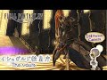 FF14 主観モードで攻略 強硬突入 イシュガルド教皇庁 FF14 主観モードで攻略 強硬突入 イシュガルド教皇庁