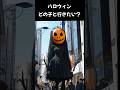 ハロウィンどの子と行きたい?2024#かわいい#usjハロウィン#aiイラスト