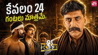 Ravi Teja vs Solomon Tagore High Voltage Temple Fight🔥| Kick 2 Mass Action Scene | Sun NXT Telugu