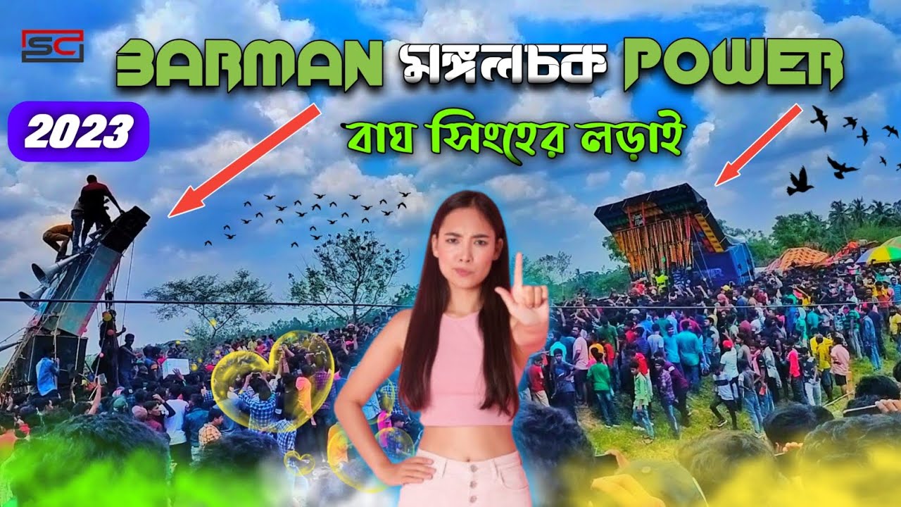 Power 🆚 Barman Mangal chak box competition 2023 👊🔥