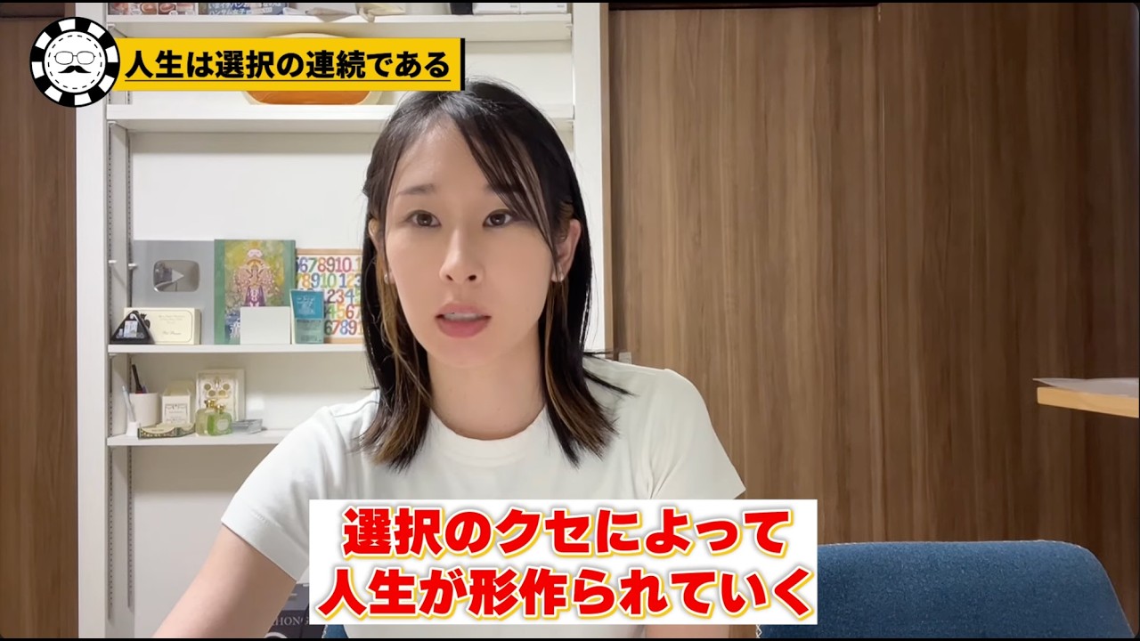 【人生は選択の連続である】人は1日に平均35,000回もの選択をしており、その多くは無意識に行われています。サトマイの人生を振り返りつつ、選択のクセについてお話しします。