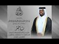 عرس ناصر بن سعيد بن مبارك سعيد الرمزاني النعيمي ٢٠٢٦ ٦ ٢٠ نادي الدانه قاعة الجيوان 
