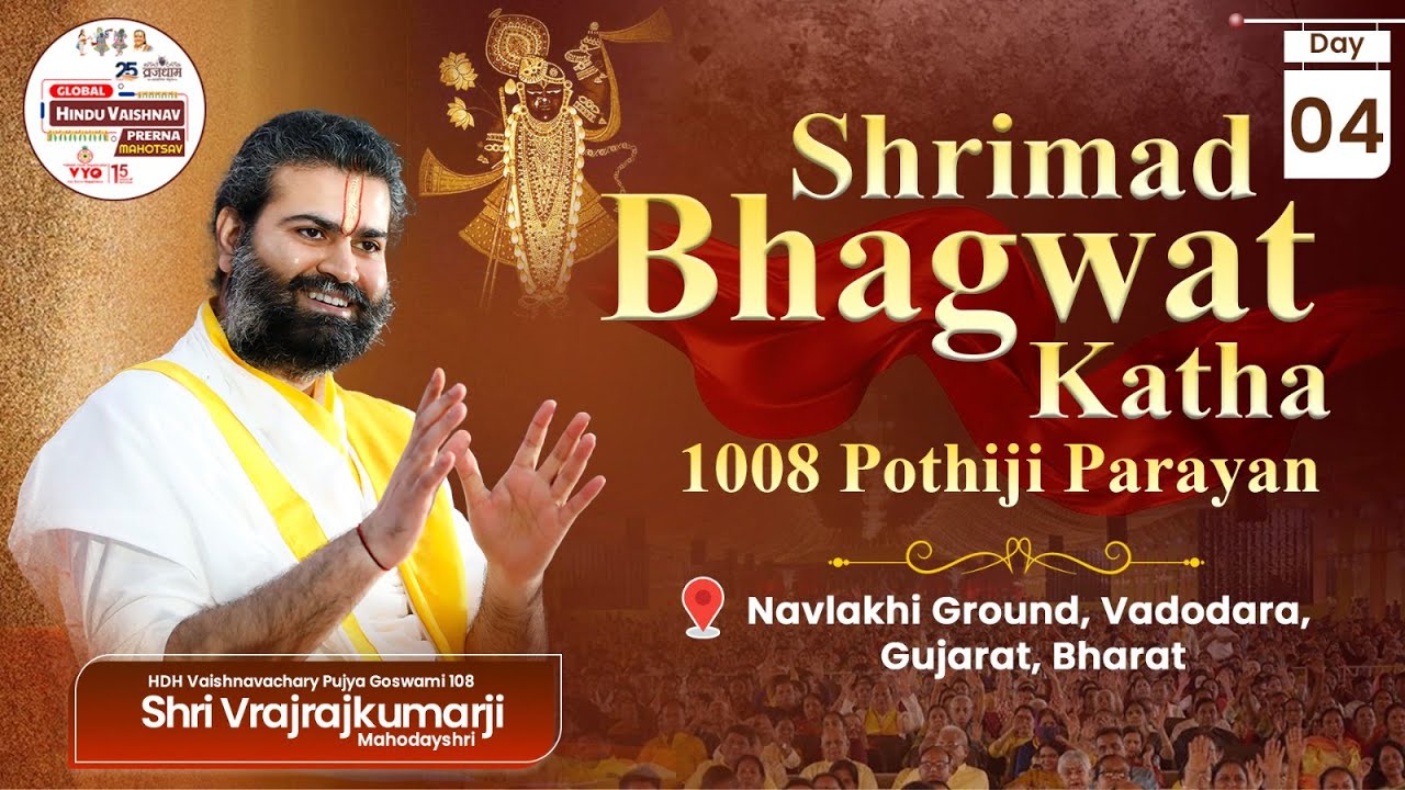 Day 4 | Shrimad Bhagwat Katha -1008 pothiji parayan 2025