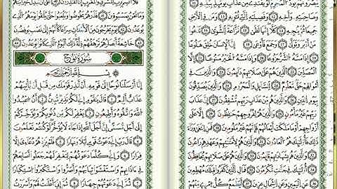 س70-المعارج - أحمد خضر الطرابلسي - برواية قالون عن نافع - مصحف التجويد الملوّن