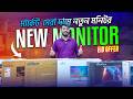 নতুন মনিটর🔥New Monitor Price in Bangladesh 2026🔥Monitor Price || Computer Monitor