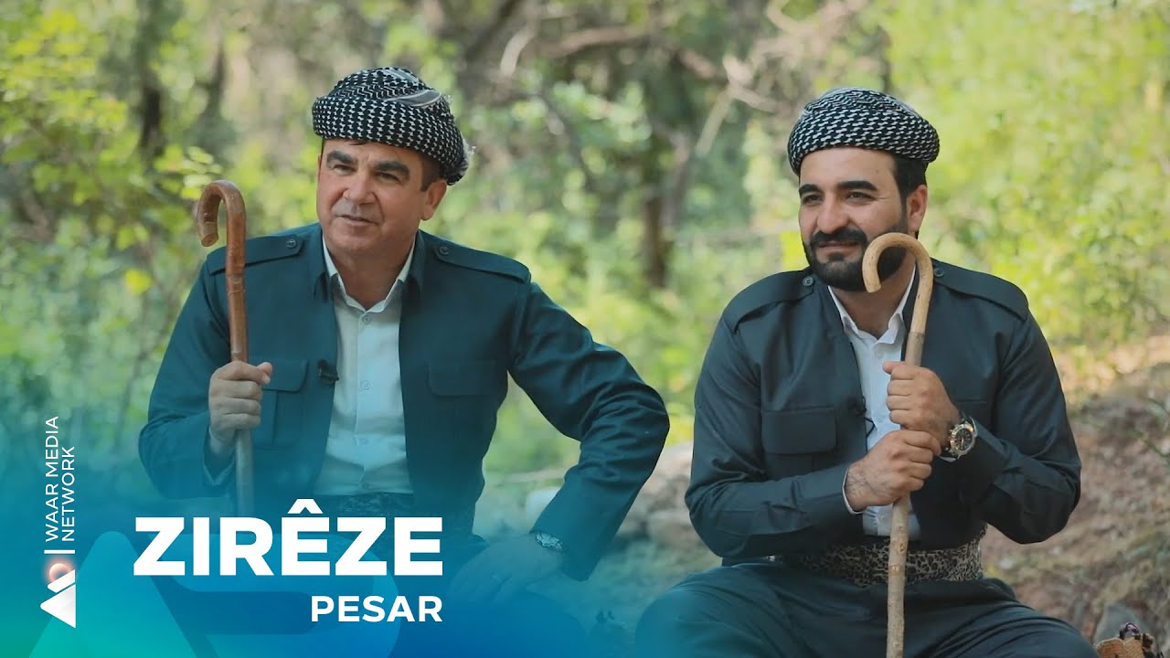 Pesar - Zirêze | پەسار - زرێزە