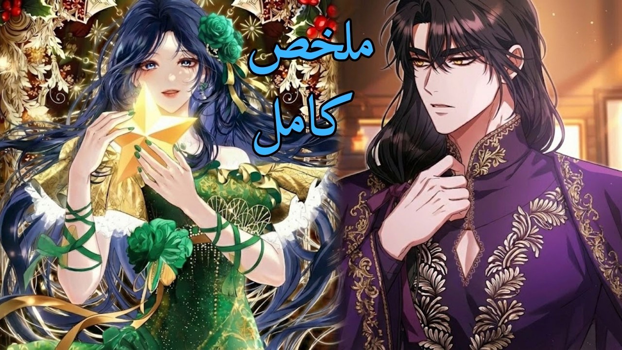 لقاها بعد سنين طويلة.. ولما حضنها غرزت السيف في قلبه وقالت: 