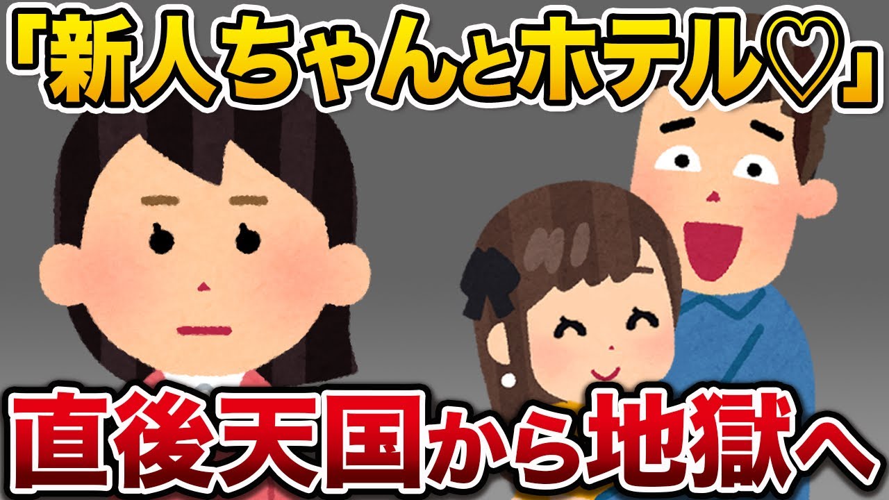 浮気夫「おい無能！明日までに企画書作れ！」(俺はこの後女とデートw)→翌日の企画会議で夫が顔面蒼白にw