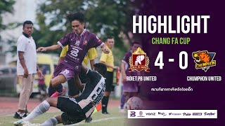 HIGHLIGHT CHANG FA CUP ร้อยเอ็ด พีบี ยูไนเต็ด 4 - 0 ชุมพร ยูไนเต็ด