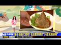 端午節前忙買粽！ 名店暫停預約「只能現場排隊」  2026／06／15  【吳宇舒晚報】 @newsebc