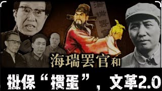 北京江苏批保“惯蛋”之争，低能儿们复刻文革海瑞罢官2.0：这一局蔡奇斗李强